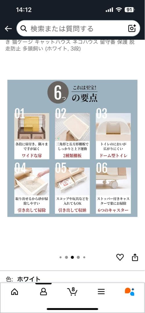MOTASAN キャットケージ ホワイト ３段トイレ付き