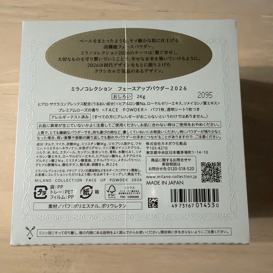 ミラノコレクション2026 Face up powder