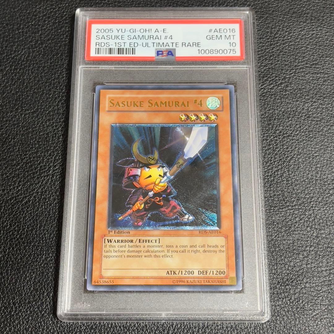 遊戯王　一撃必殺侍　旧アジア版　レリーフ　PSA10 RDS-AE016