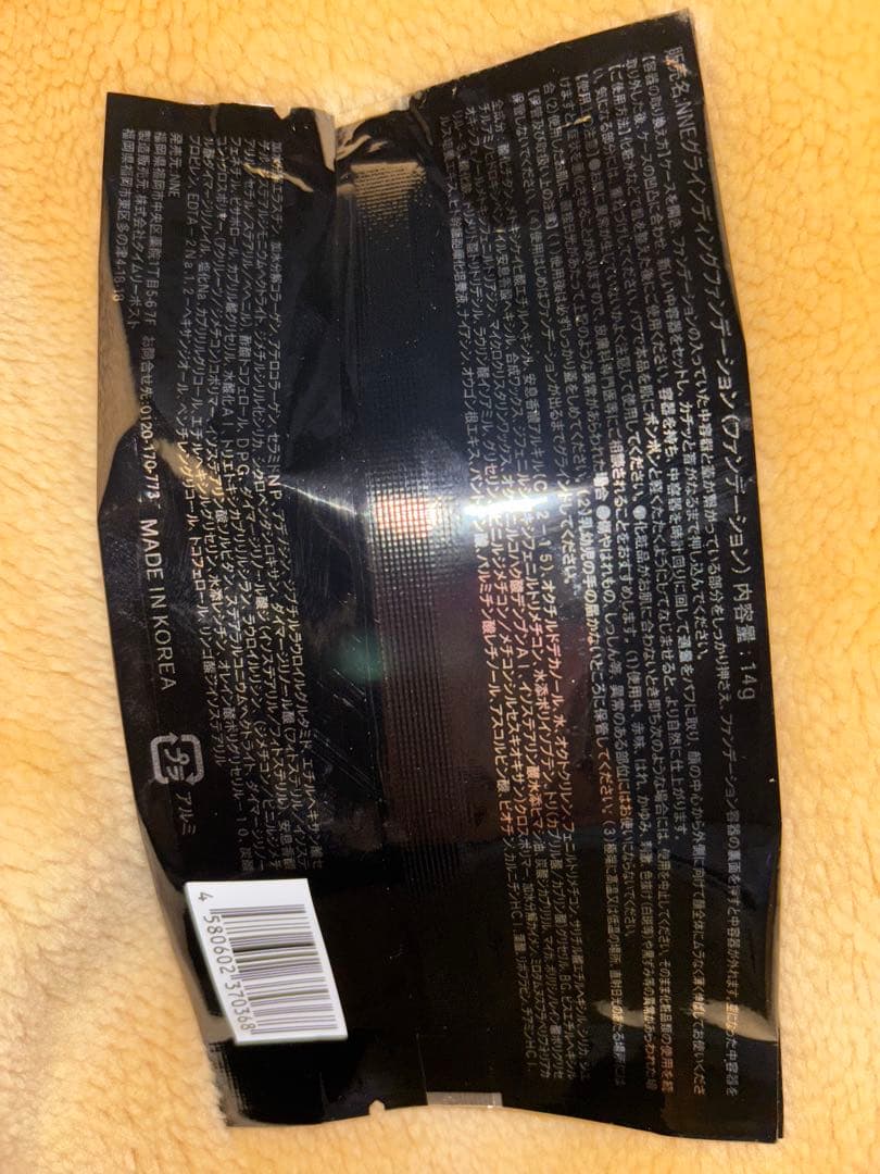 NNE Grinding Foundation レフィル2個セット