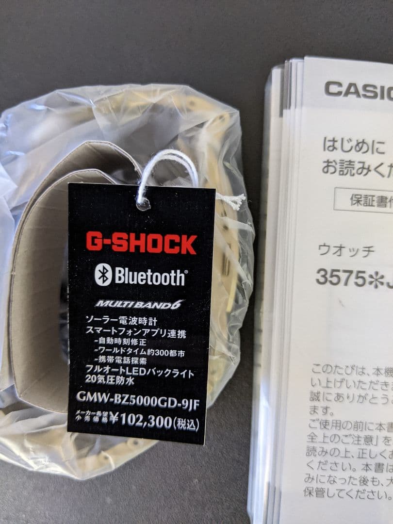 新品　GMW-BZ5000GD-9JF　G-SHOCK　MIP液晶　電波ソーラー