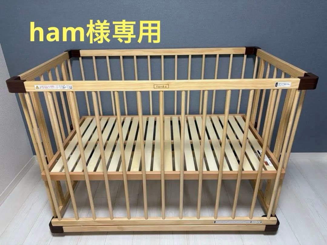 【売約済み】farska ファルスカ ベッドサイドベッド03(安全ベルト付)