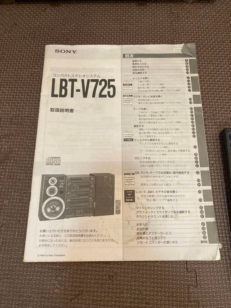 SONY コンパクトステレオシステム　LBT-V725