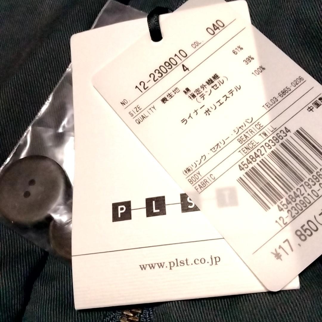 【新品タグ付き】PLST プラステ モッズコート Lサイズ ブラック