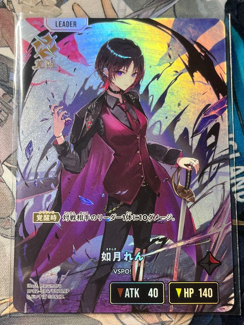 如月れん LRP クロスタ