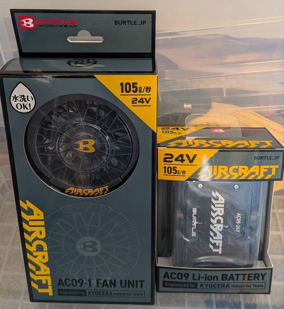 BURTLE バートル エアークラフト AC09 ファン バッテリーセット