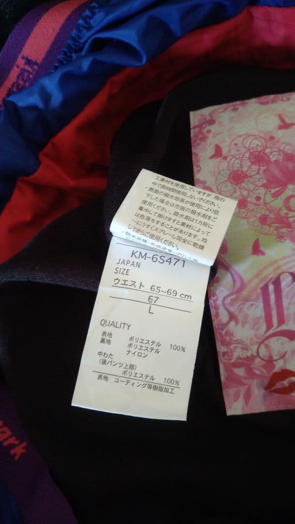 スノボウェア kissmark レディース