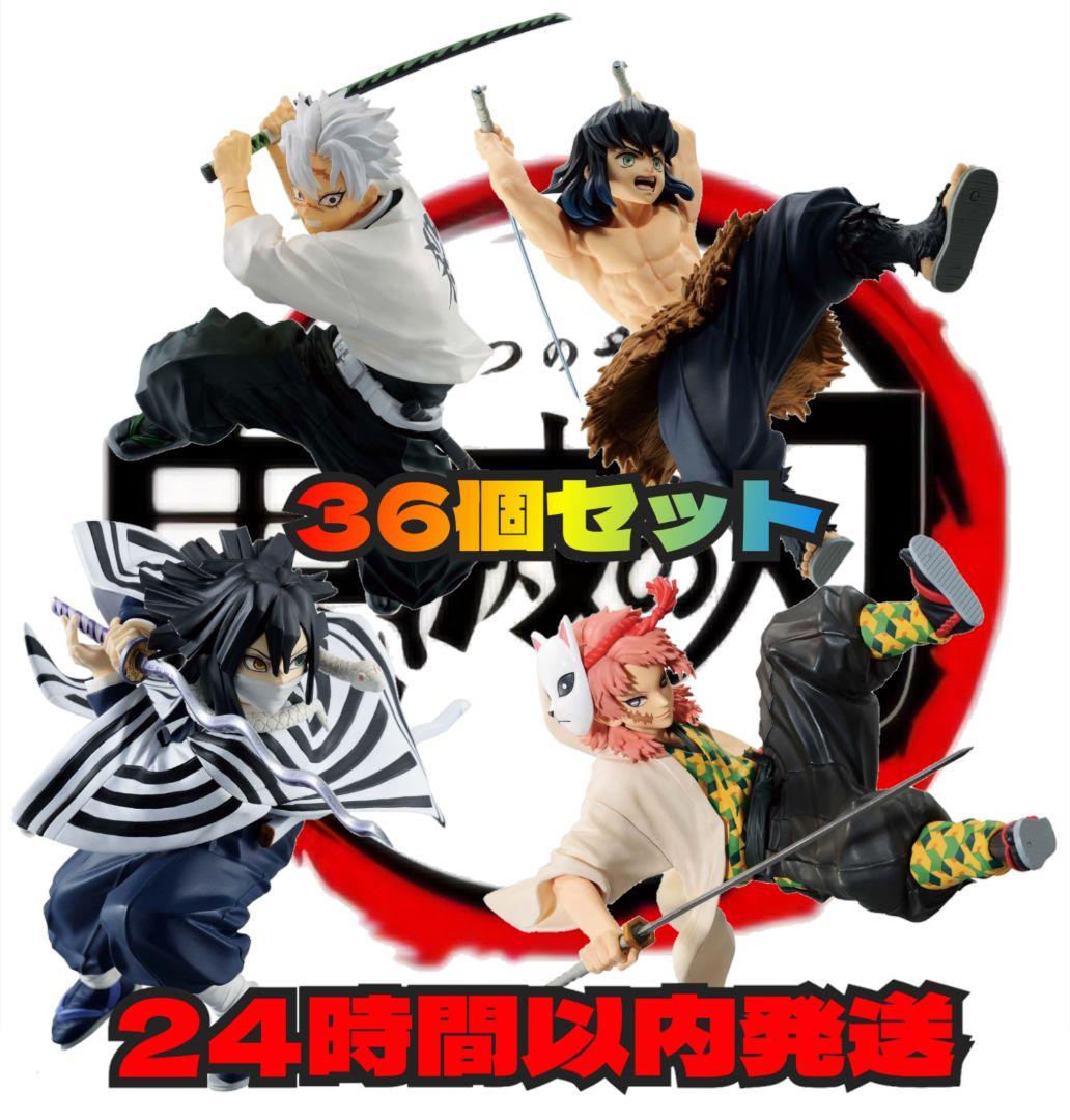 【新品未開封】鬼滅の刃 VIBRATION STARS伊黒 不死川 錆兎 嘴平