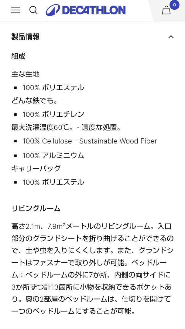 QUECHUA ケシュア エアー テント ２ルーム