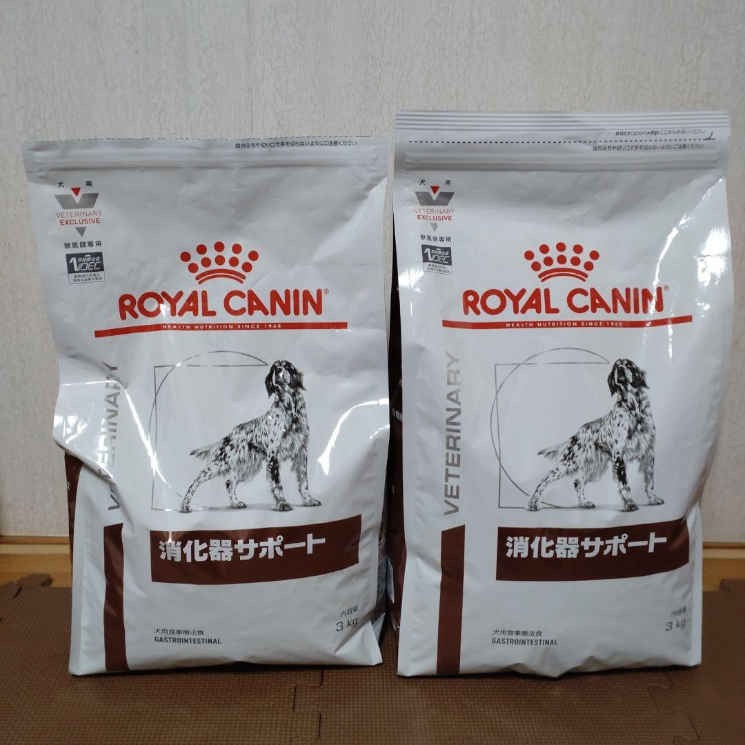 ロイヤルカナン　消化器サポート