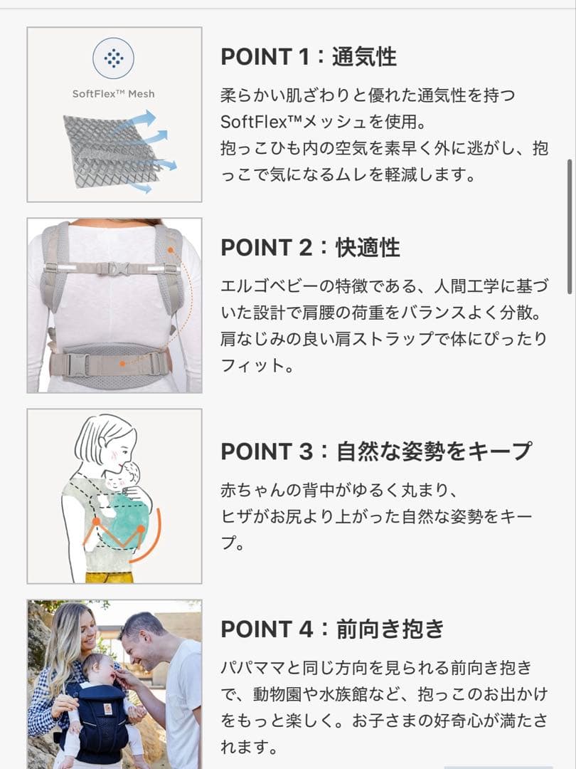エルゴベビー抱っこ紐　新品未開封