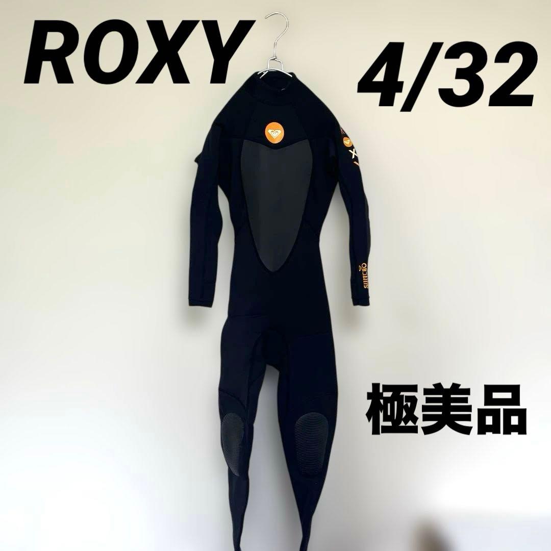 美品　ROXY ロキシーウエットスーツ　激レア　4/32 レディース　黒