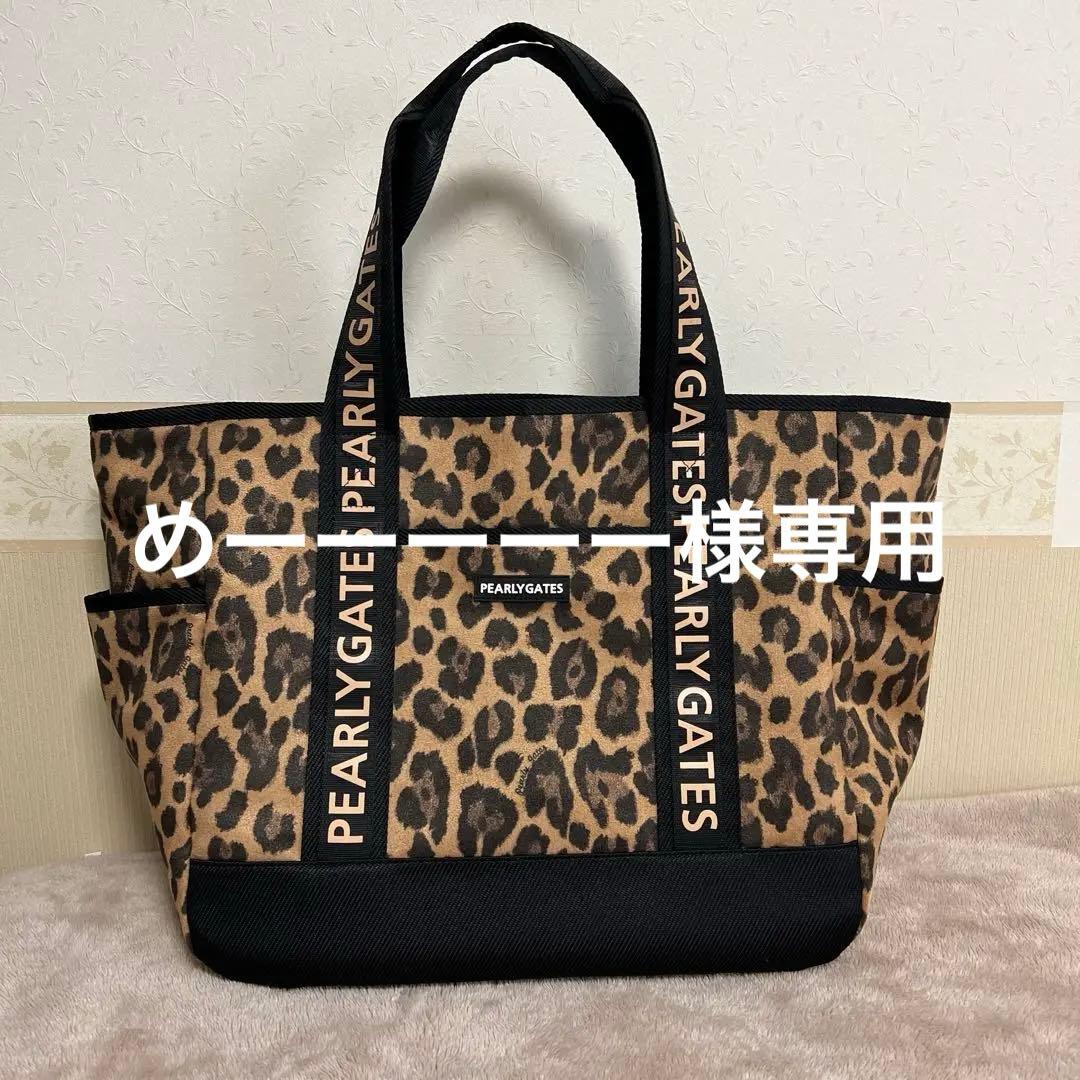 めーーーーー　パーリーゲイツ　ロッカーバック