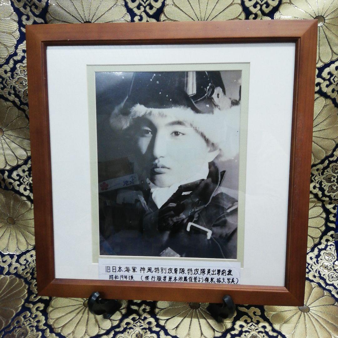 旧日本海軍カミカゼ特別攻撃隊特攻隊員出撃前原本当時物所蔵品より拡大複製写真額装品