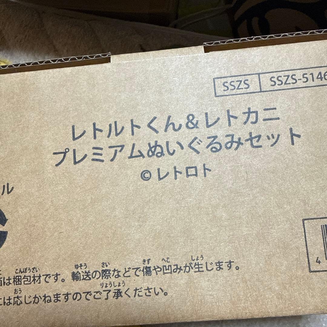 ~レトルトオンラインくじ~ A賞