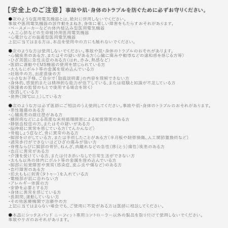 SIXPAD Knee Fit コントローラーセット Mサイズ