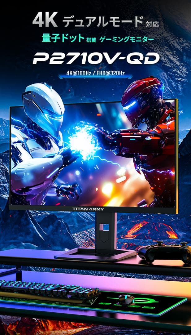 Titan Army P2710V-QD 27インチ ディスプレイ モニター