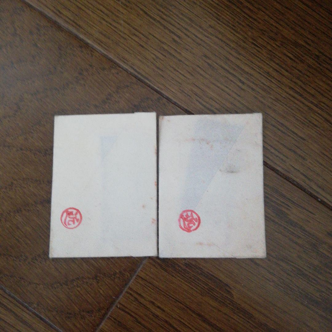 本銀消粉 2枚セット