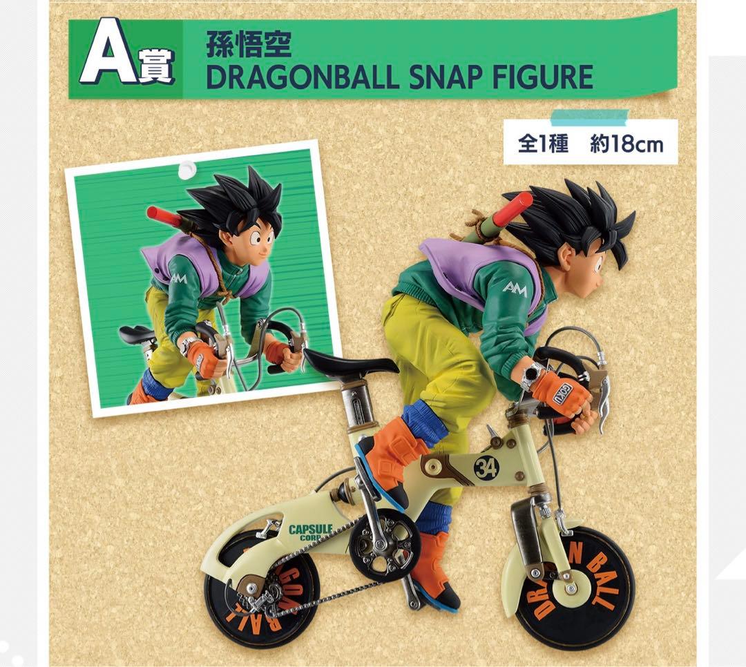 ドラゴンボールスナップコレクション