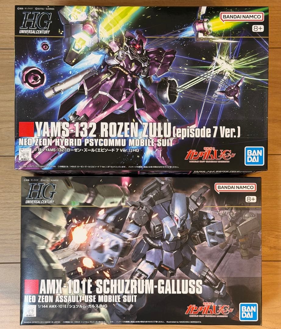 HG ローゼン・ズール ep7 Ver. シュツルムガルス 2点セット