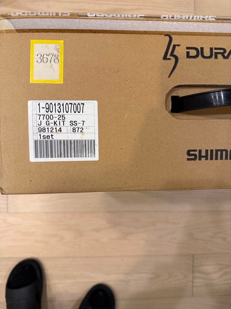 ★希少★SHIMANO DURA-ACE 25周年記念7700シリーズセット