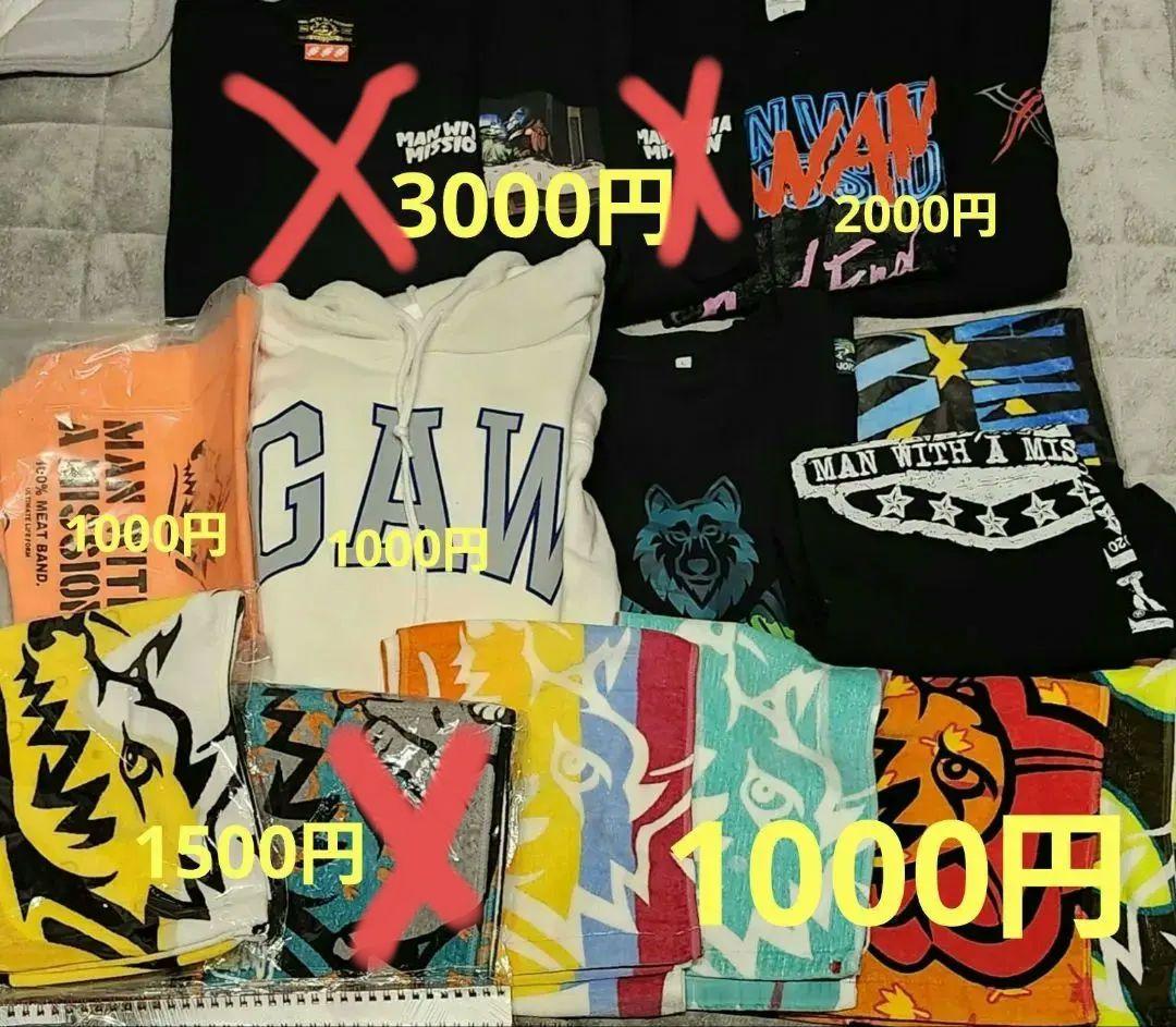 マンウィズ　Tシャツ　タオル　Lサイズ