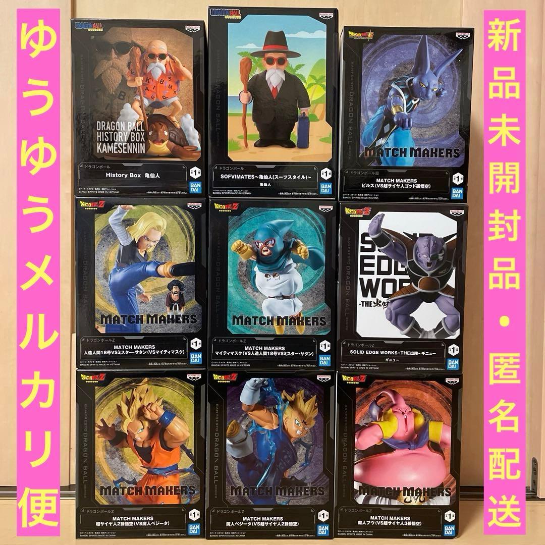 ドラゴンボール フィギュアまとめ売り　亀仙人　18号　マイティマスク　魔神ブウ