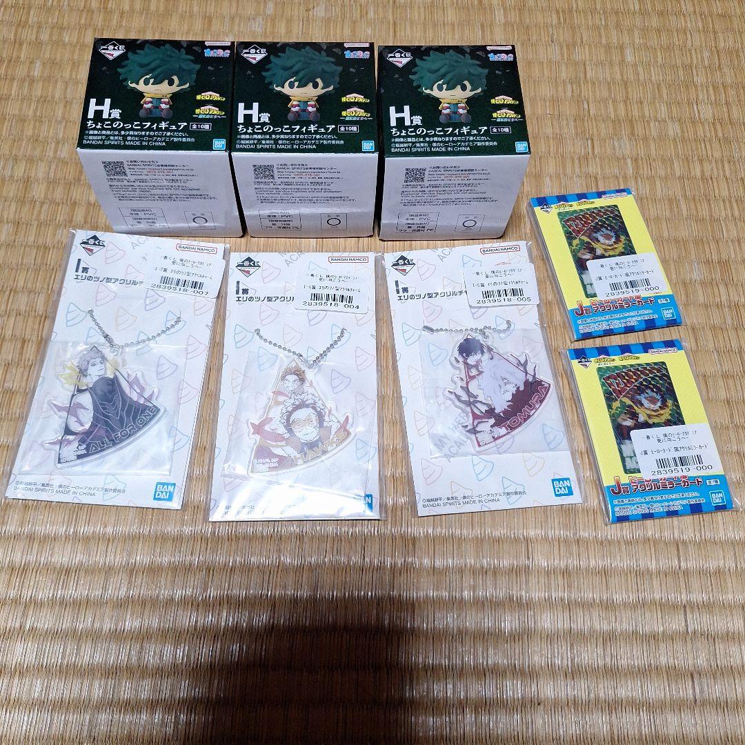 ヒロアカ　一番くじ　僕のヒーローアカデミア 更に向こうへ