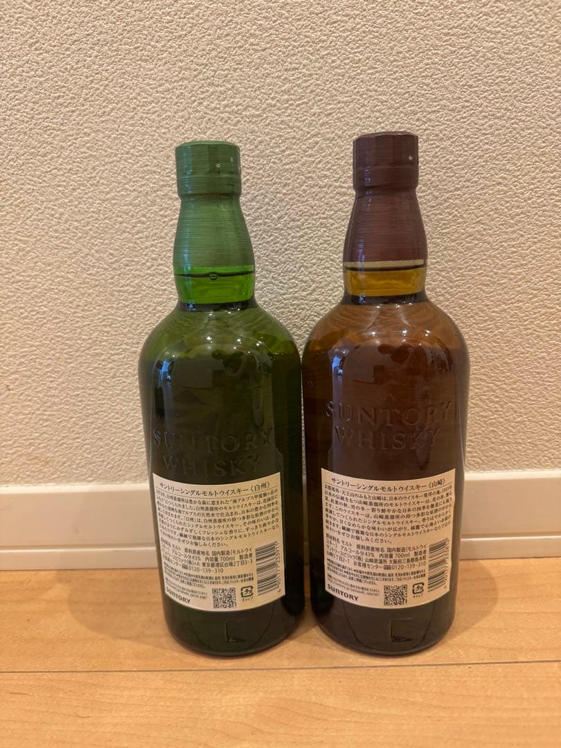 山崎　白州　セット　NV 700ml