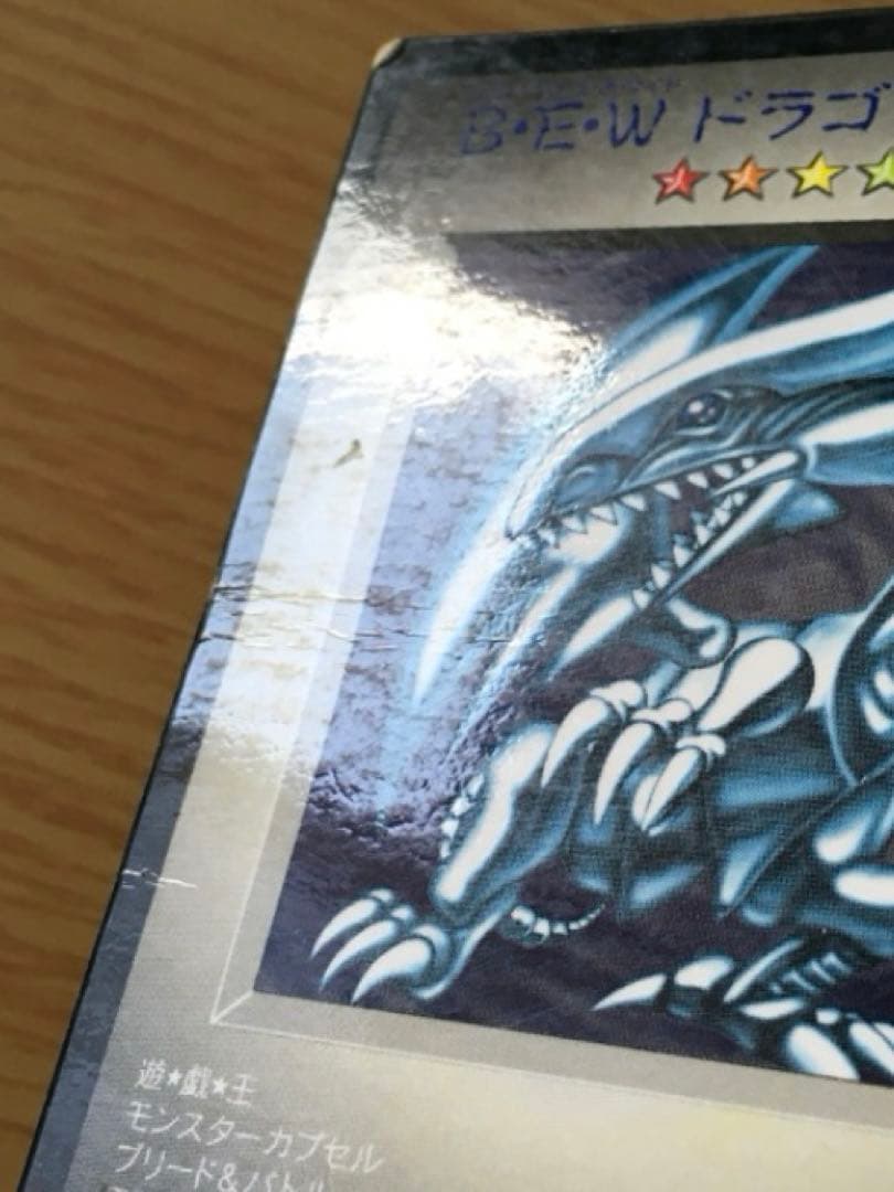 遊戯王 モンスターカプセル ブリード&バトル 初回特典 ブルーアイズ