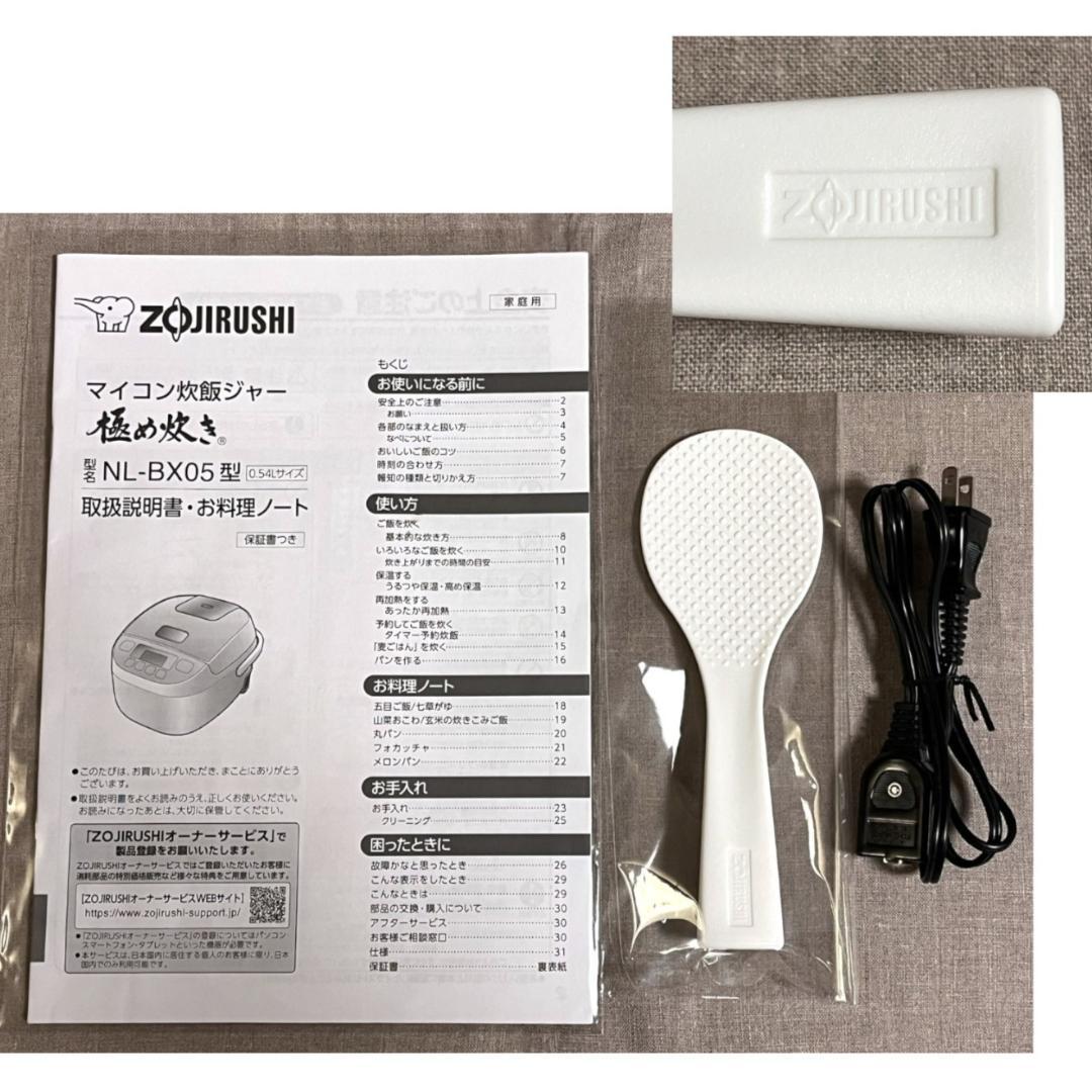 美品★象印 ZOJIRUSHI 炊飯器 NL-BX05 3合炊き 23年製