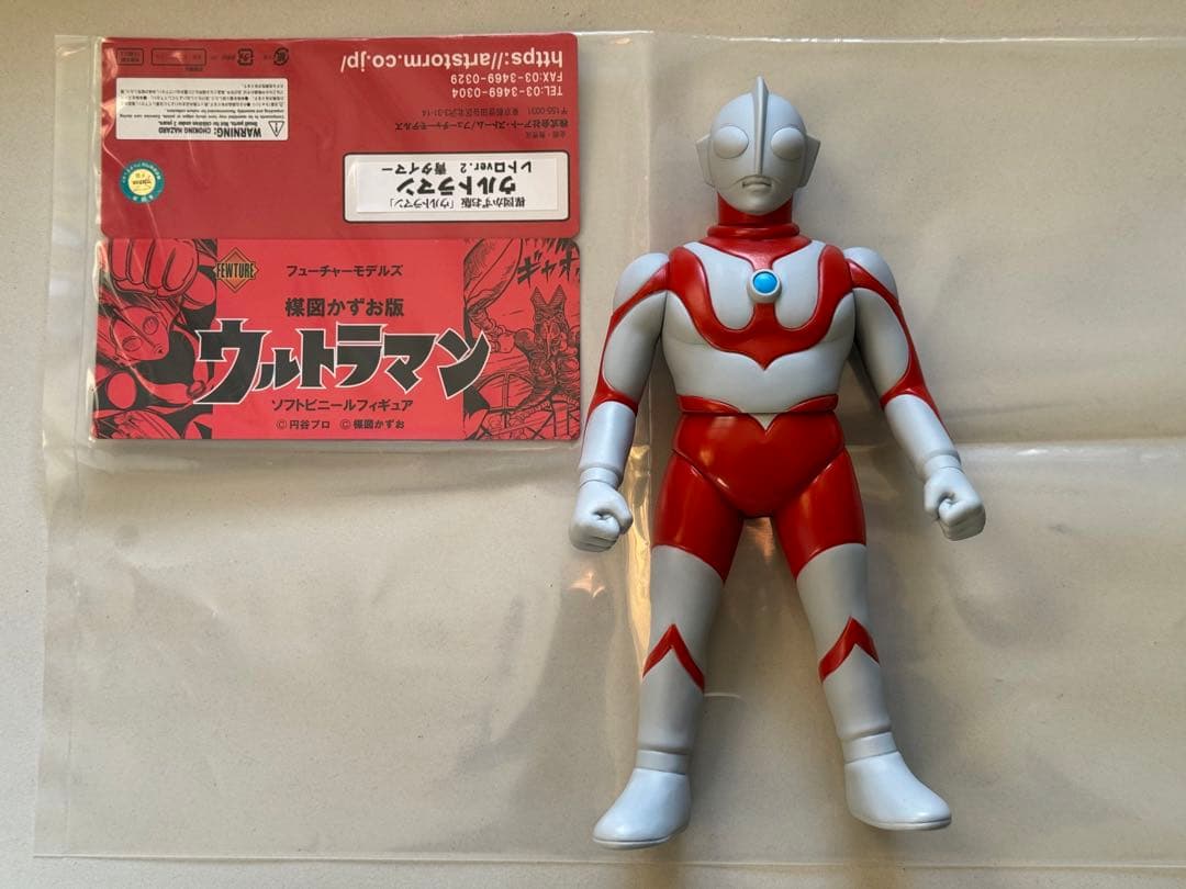 スーフェス　楳図かずお版　ウルトラマンレトロver2 ソフビ