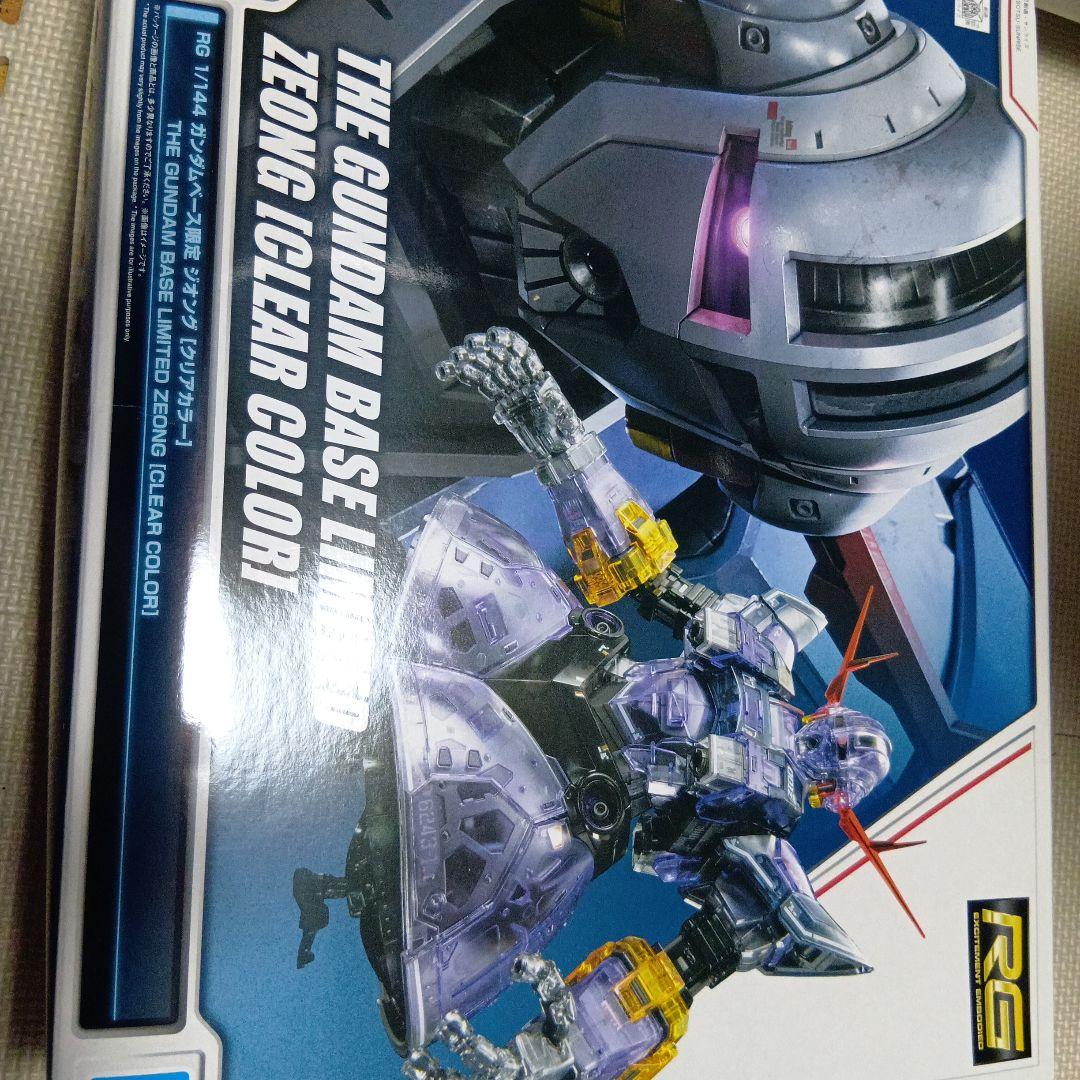RG 1/144　ガンダムベース限定ジオング「クリアカラー」