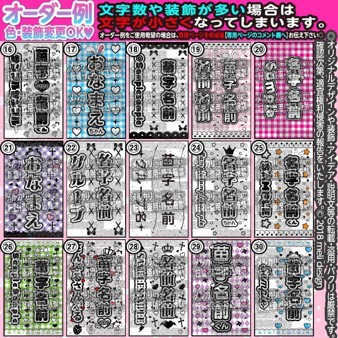 むむ様⑅キンブレシート オーダー/21