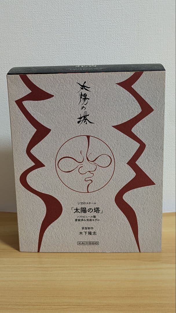 岡本太郎　太陽の塔 1/350スケール　ソフビ