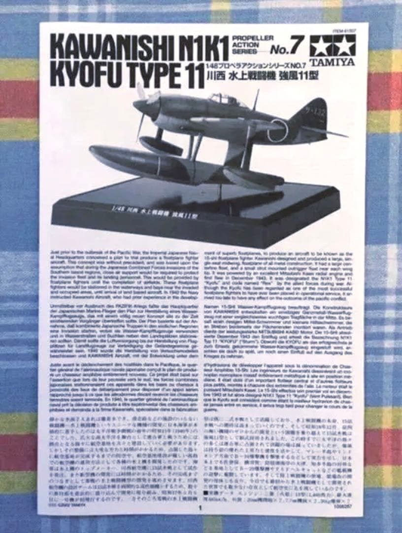 専用です　　3点セット