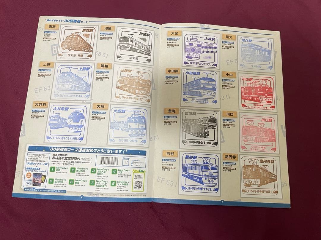 トレインスタンプラリー2025 プレートコンプリートセット　30駅達成賞