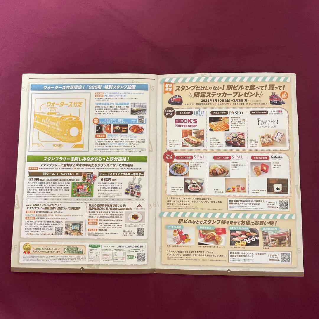 トレインスタンプラリー2025 プレートコンプリートセット　30駅達成賞