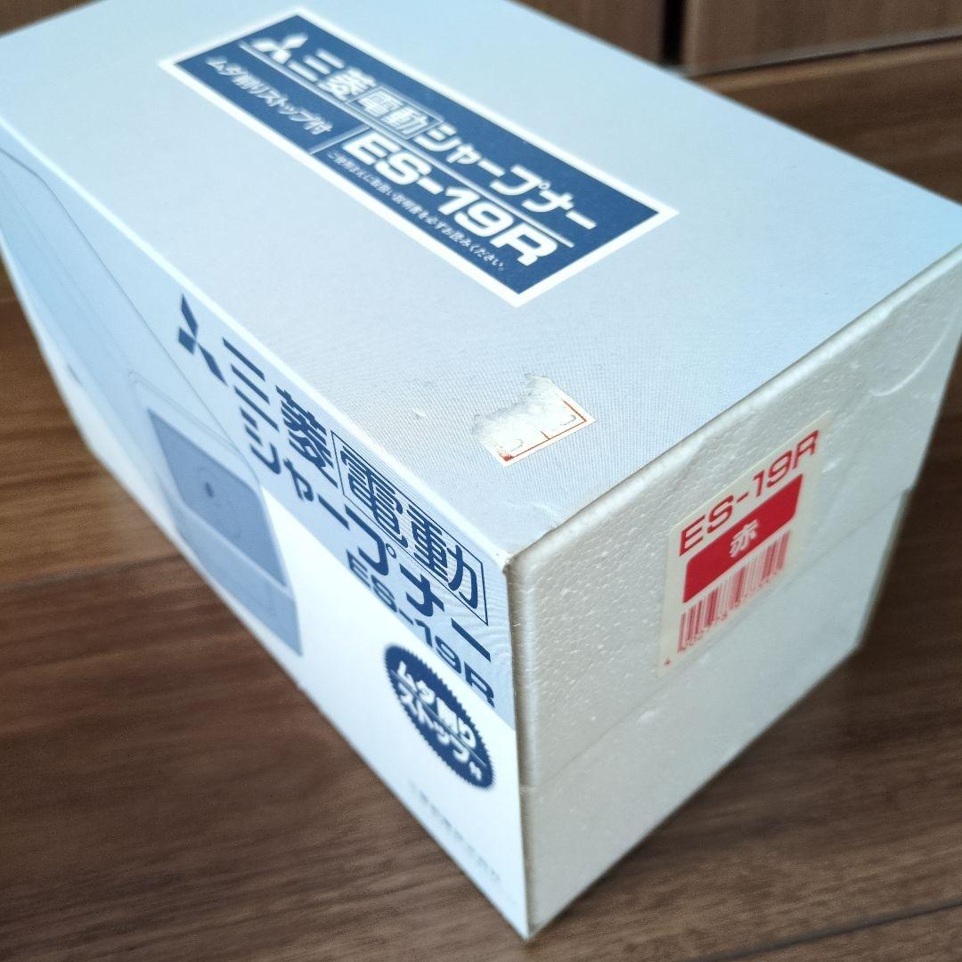 三菱電動シャープナー ES-19R 鉛筆削り 昭和レトロ