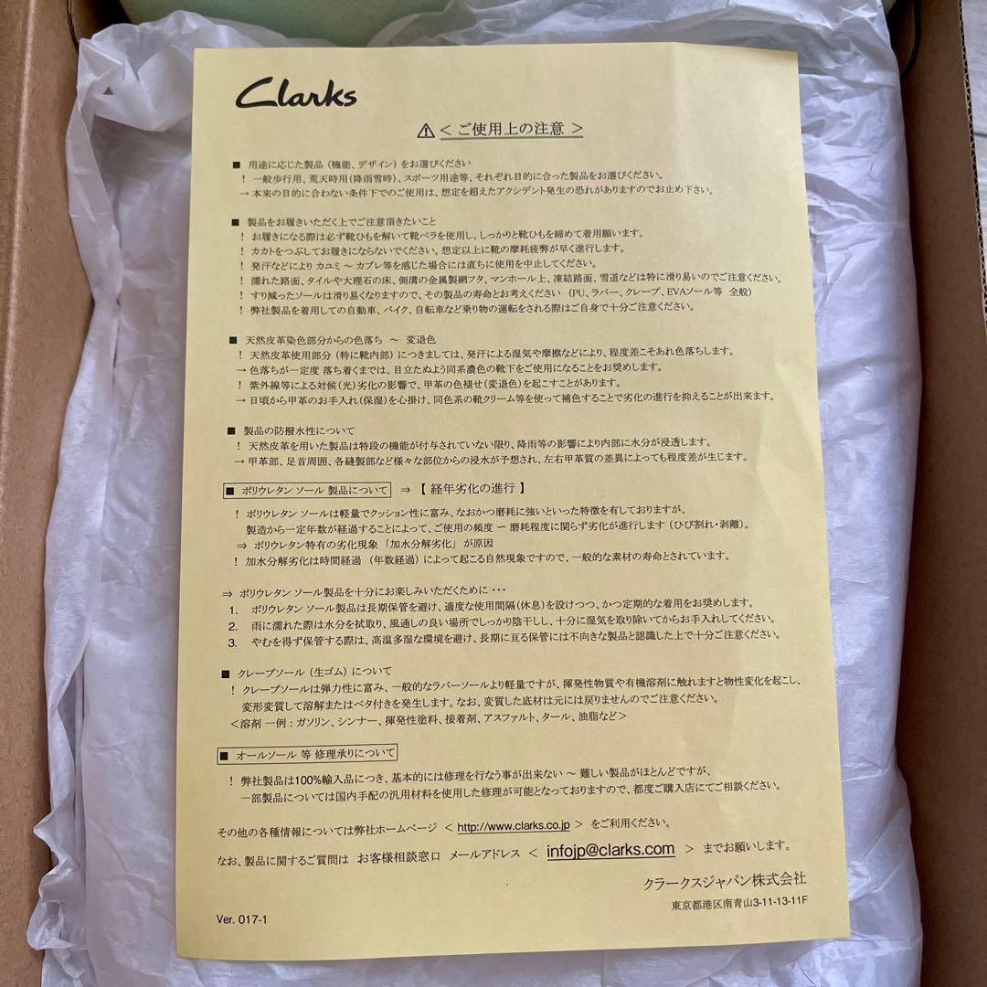 【希少！新品未使用】Clarks ワラビーブーツ ラベンダースエード モカシン