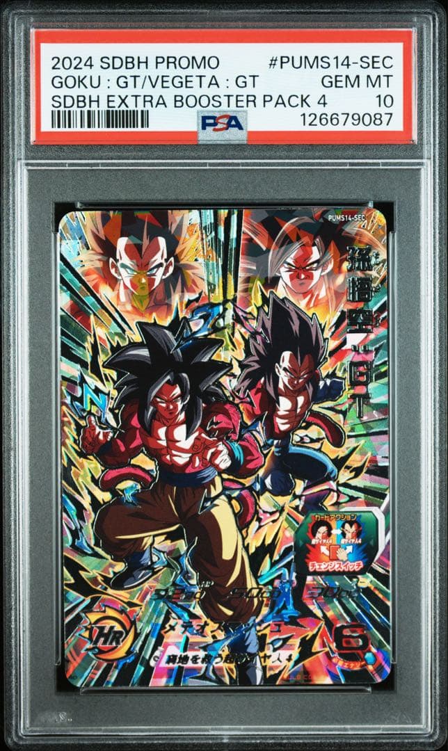 スーパードラゴンボールヒーローズ PUMS14-SEC 孫悟空GT PSA10