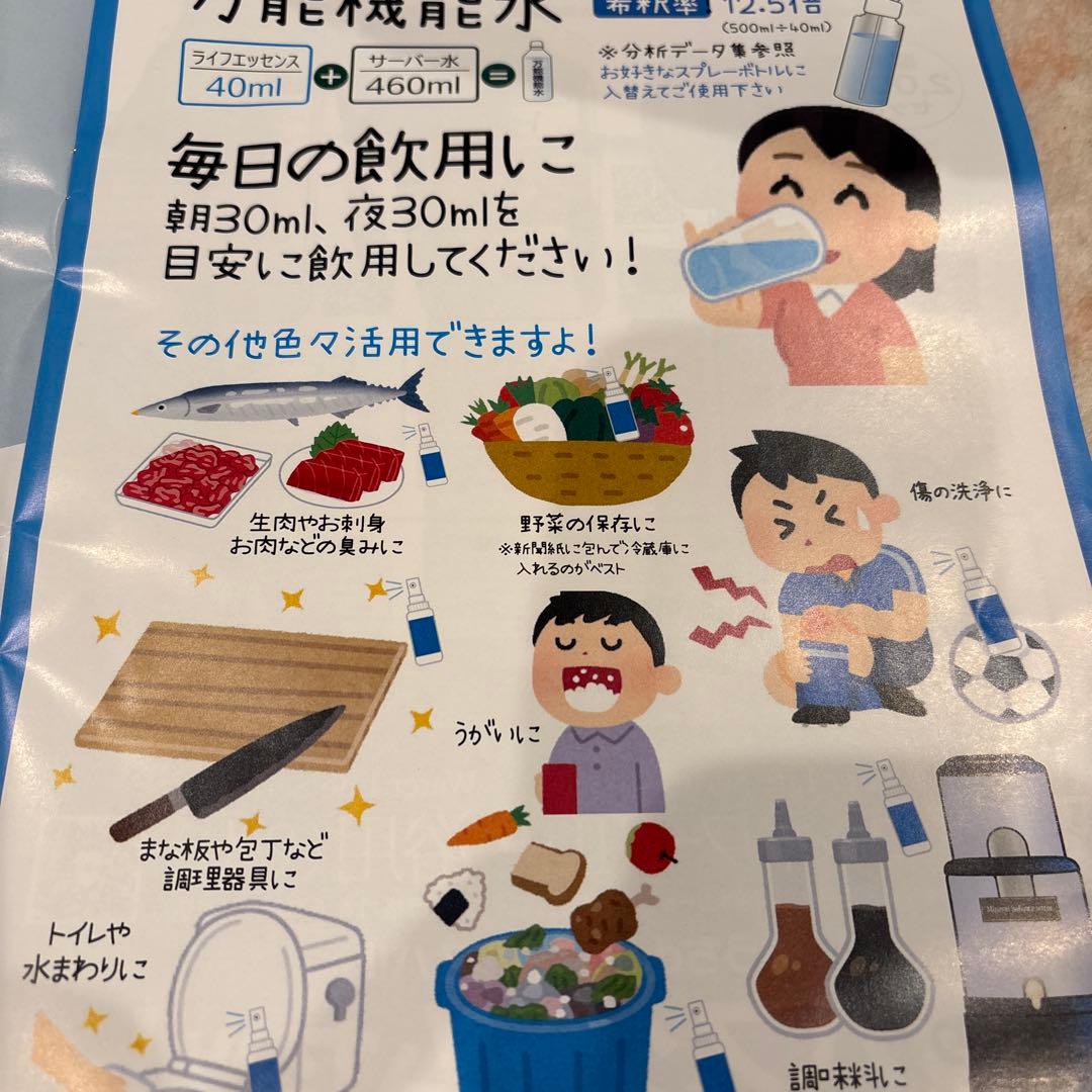 エコ ウォーターお買い得品 格安1000ml