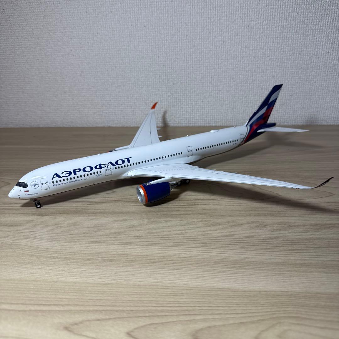 1/200 A350-900 アエロフロート航空