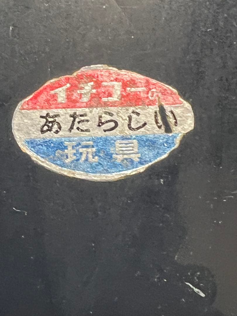 昭和レトロ　イチコー　ブリキ　日産セドリック・カスタム　縦目4灯　初期