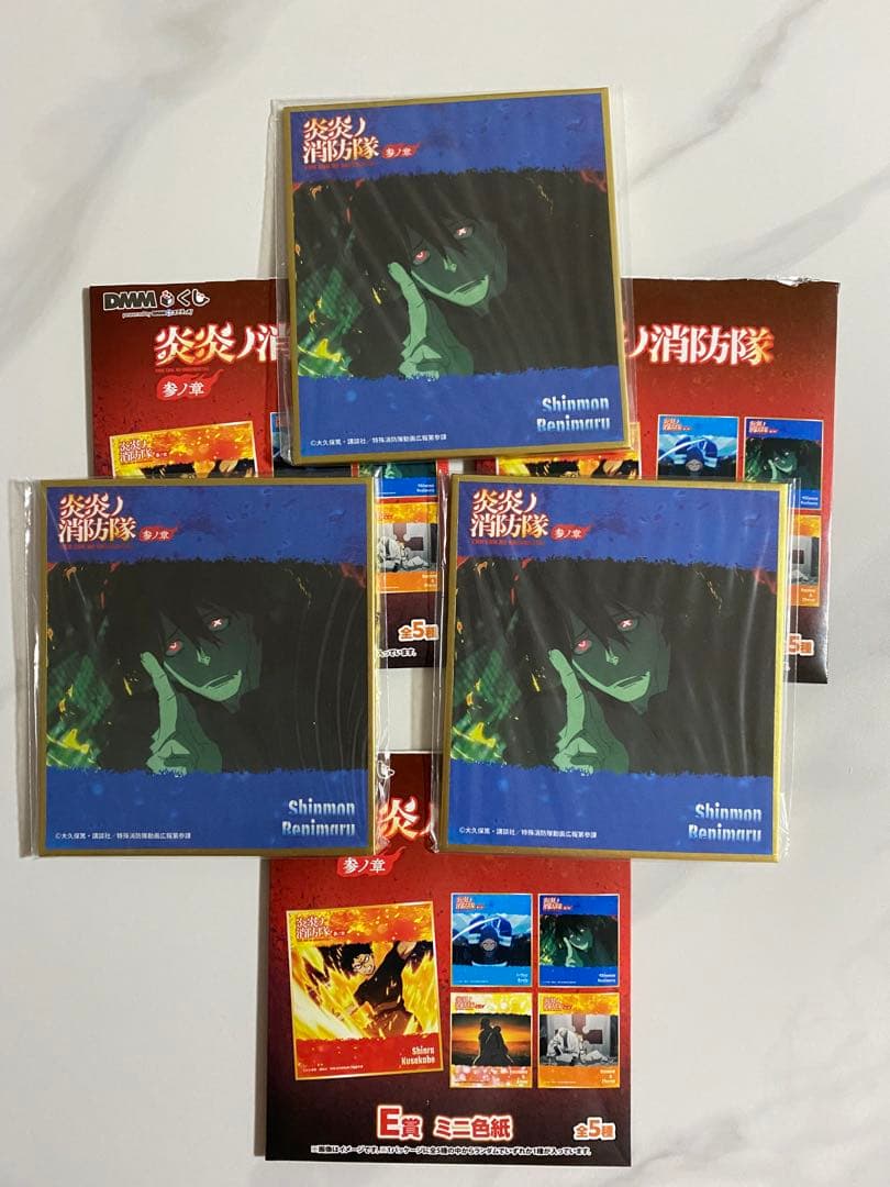 炎炎ノ消防隊 DMMくじ 新門紅丸 7点セット