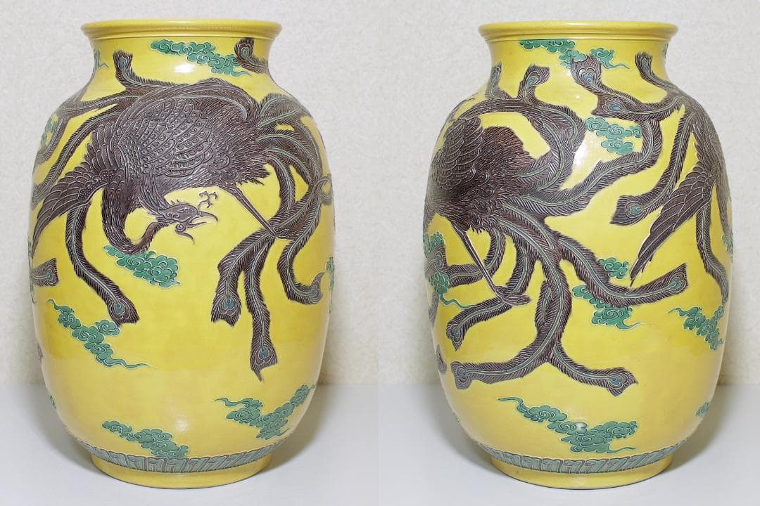 『十四代 永楽善五郎(妙全) 造』河濱支流印 黄交趾 鳳凰文 花瓶