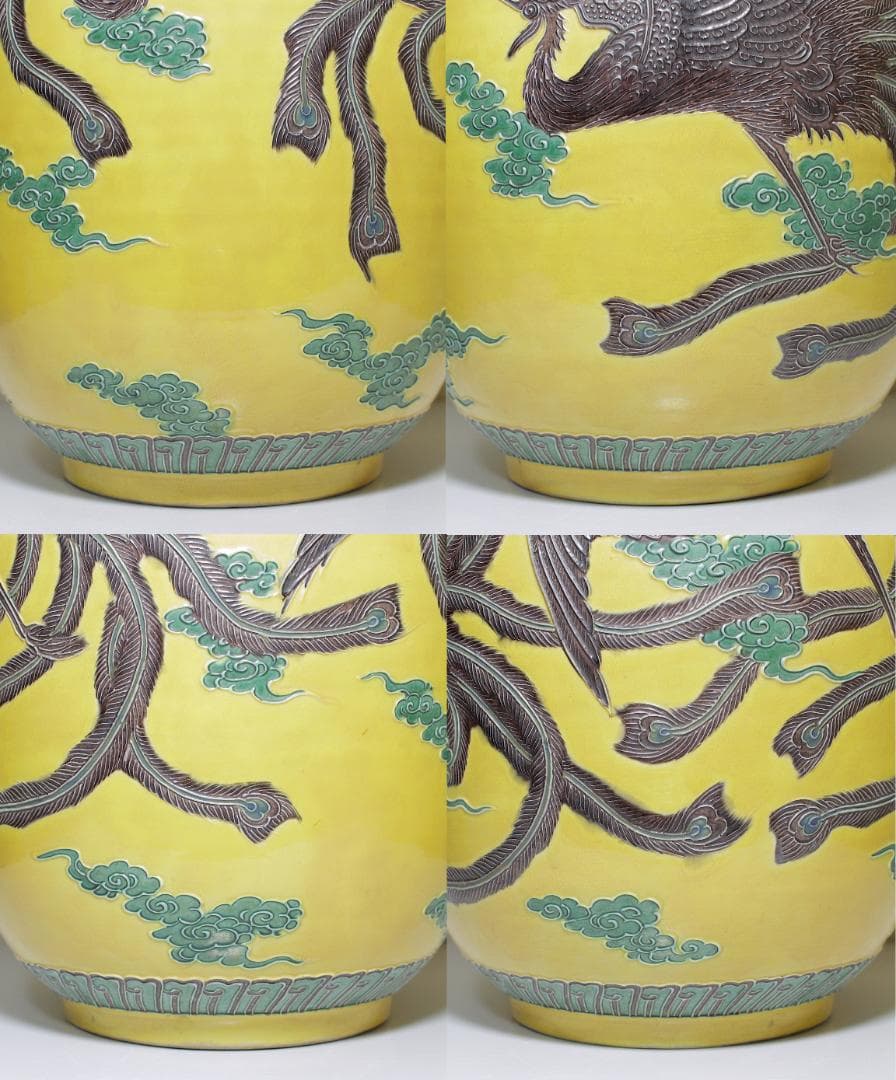 『十四代 永楽善五郎(妙全) 造』河濱支流印 黄交趾 鳳凰文 花瓶