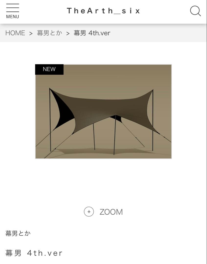 【未使用品】Tha Arth ざぁーす 幕男 タープ