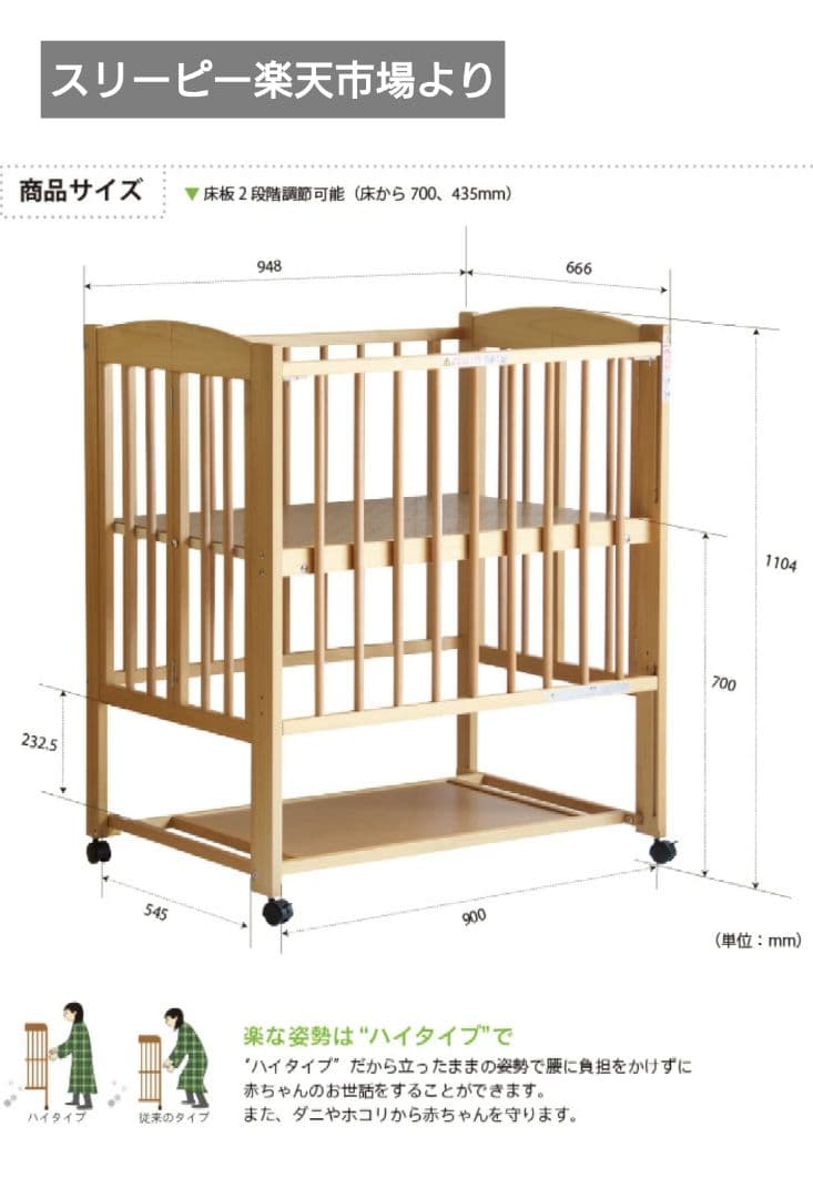 【折り畳み式ベビーベッド】ミニサイズ（石崎家具　スリーピー）