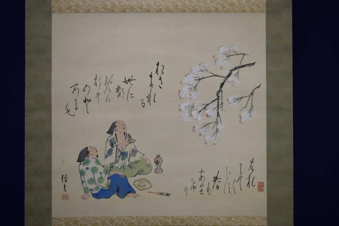 真作/菅楯彦/花下宴楽/桐共箱付/布袋屋掛軸HG-19